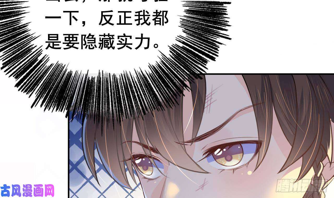 皇弟，莫提刀第2话 把七公主抓起来！