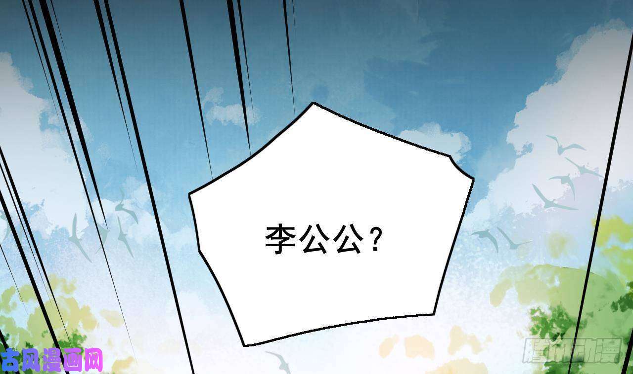 皇弟，莫提刀第2话 把七公主抓起来！