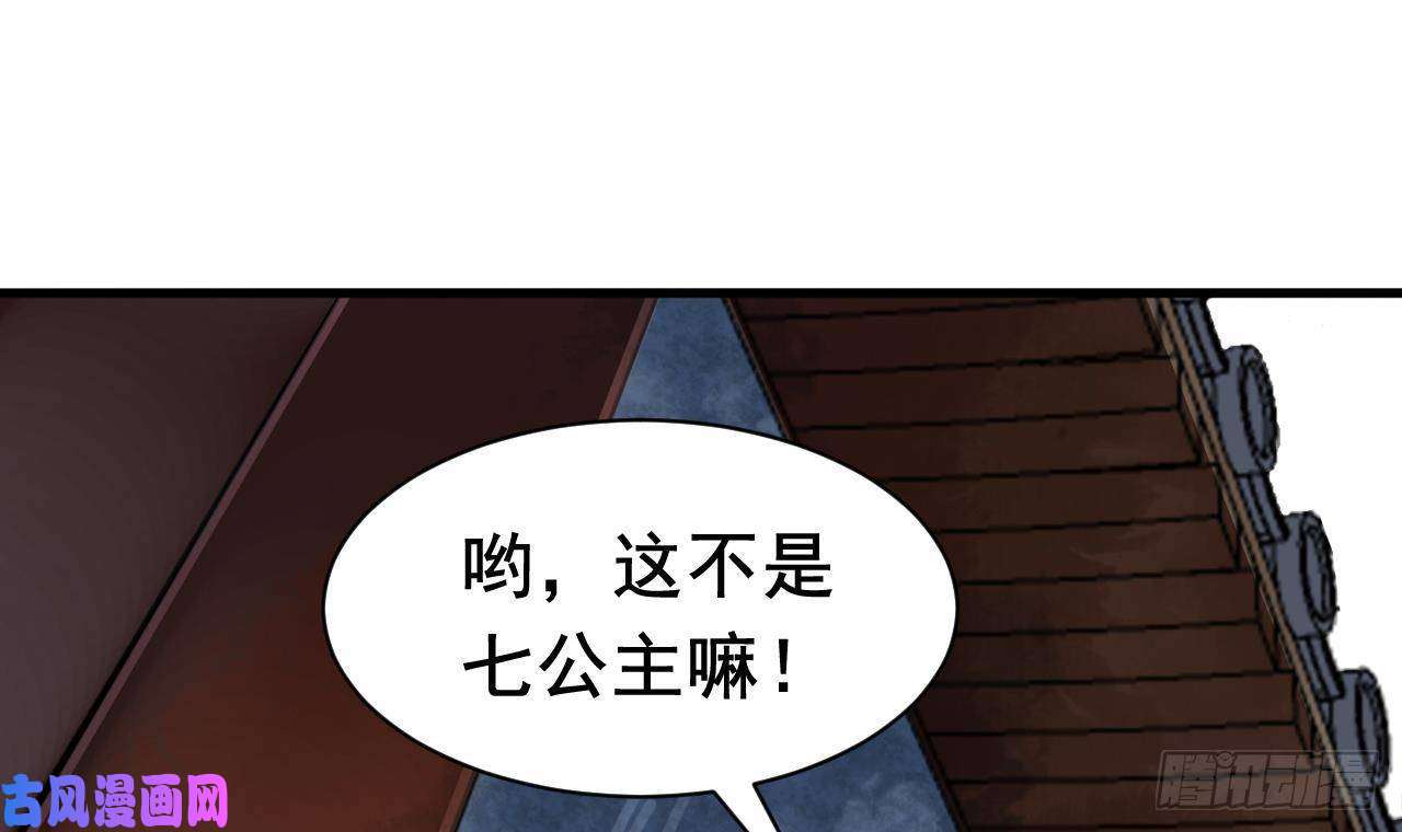 皇弟，莫提刀第2话 把七公主抓起来！