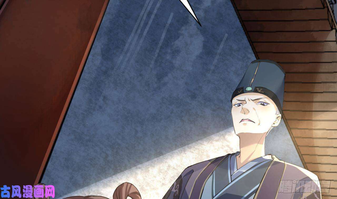 皇弟，莫提刀第2话 把七公主抓起来！