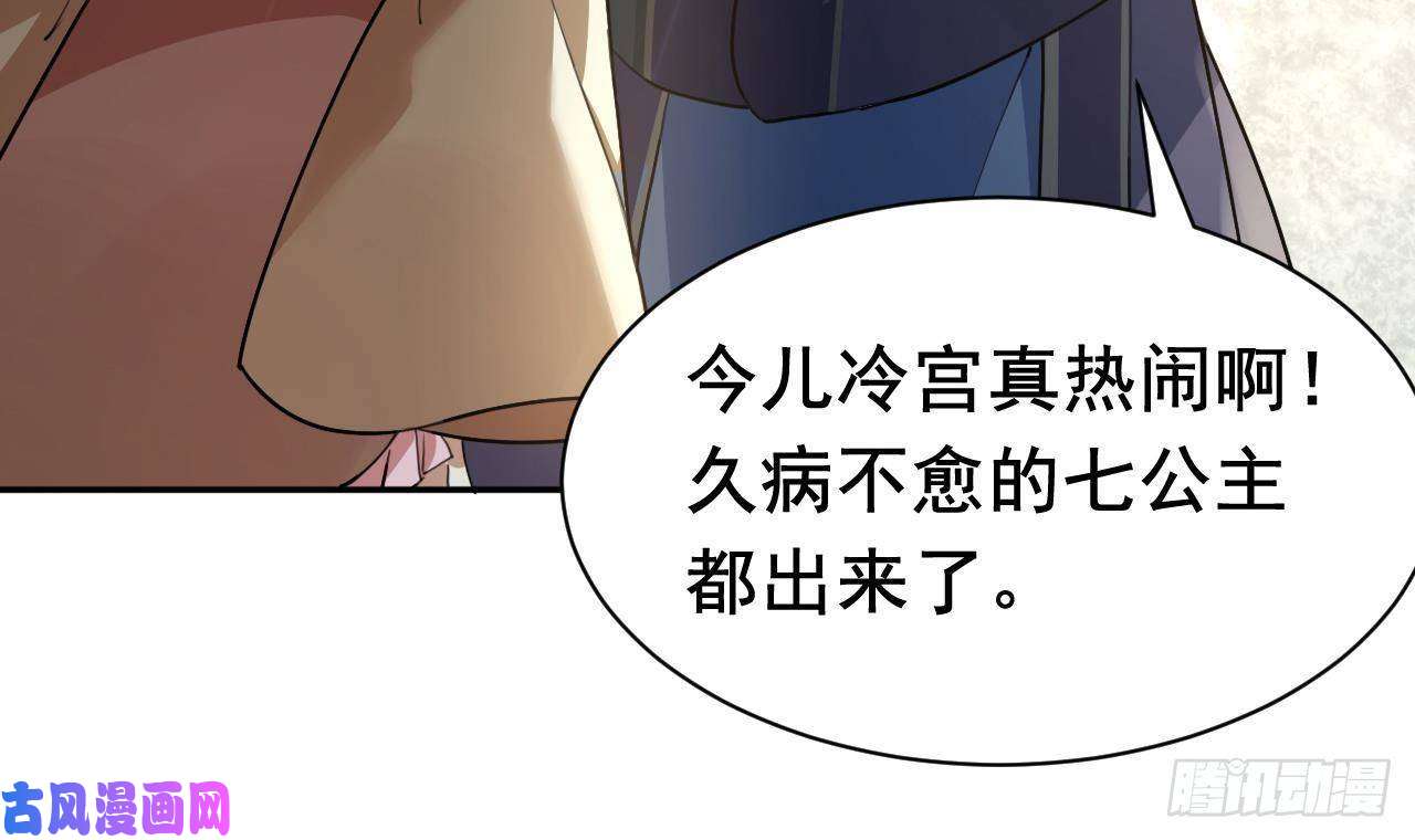 皇弟，莫提刀第2话 把七公主抓起来！