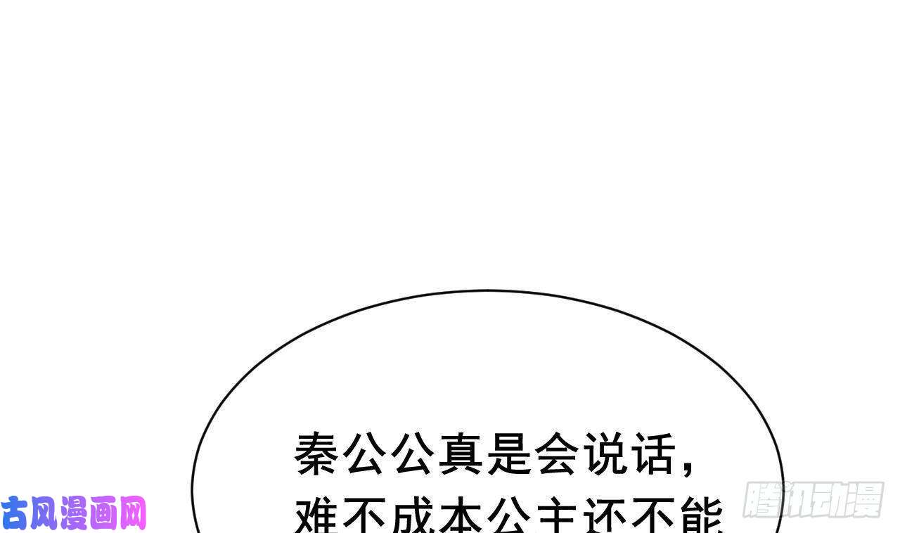 皇弟，莫提刀第2话 把七公主抓起来！