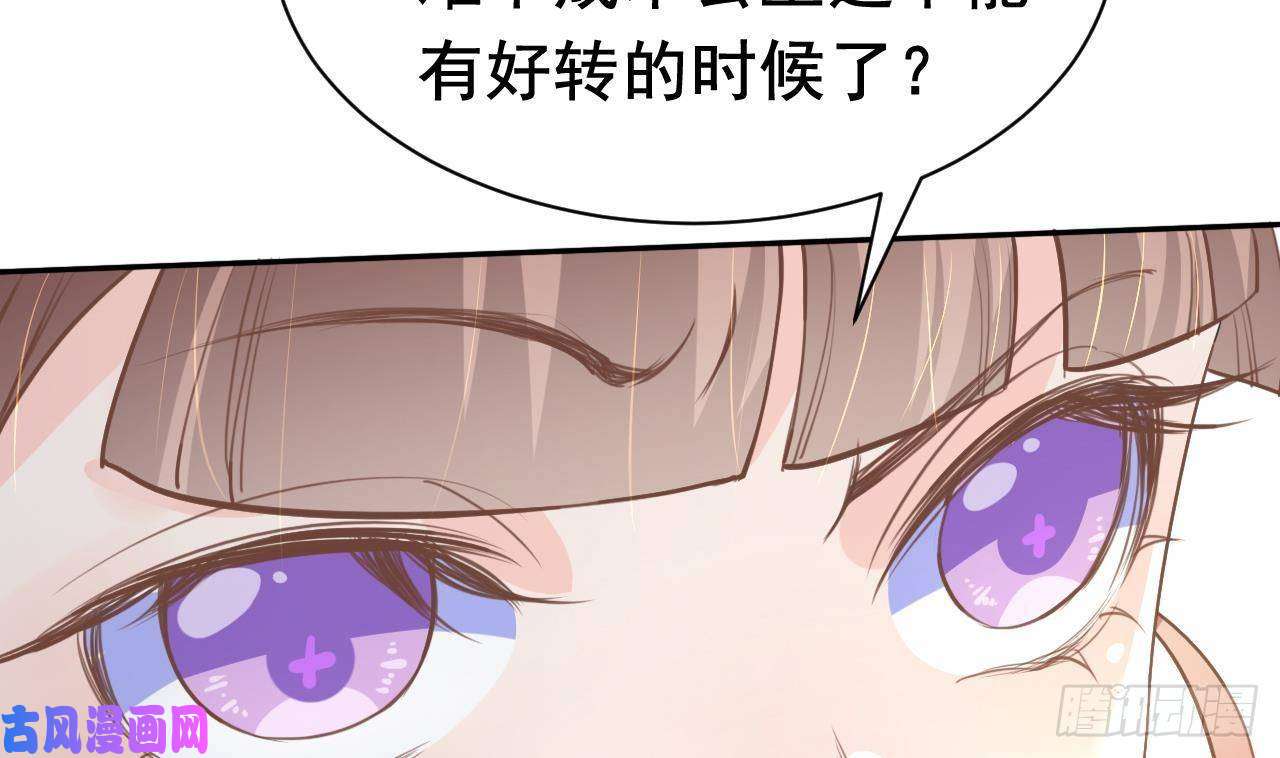 皇弟，莫提刀第2话 把七公主抓起来！