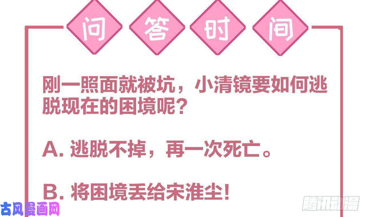 皇弟，莫提刀第2话 把七公主抓起来！