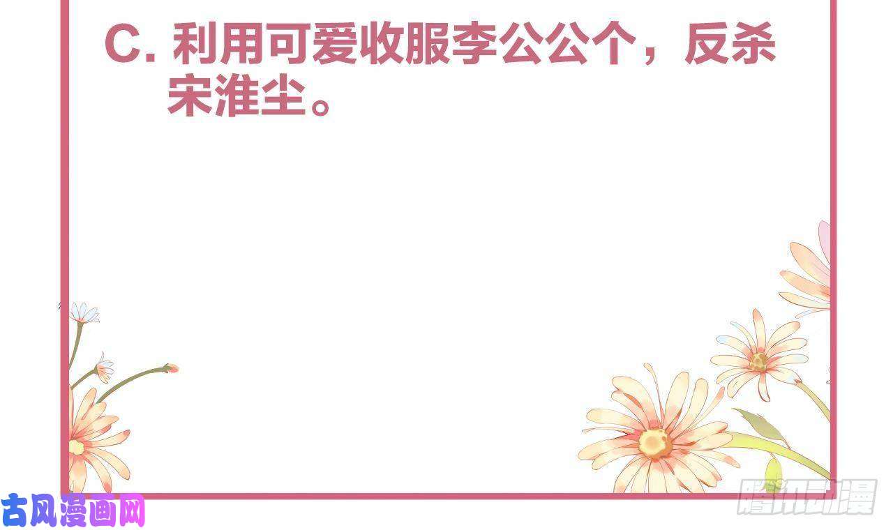 皇弟，莫提刀第2话 把七公主抓起来！