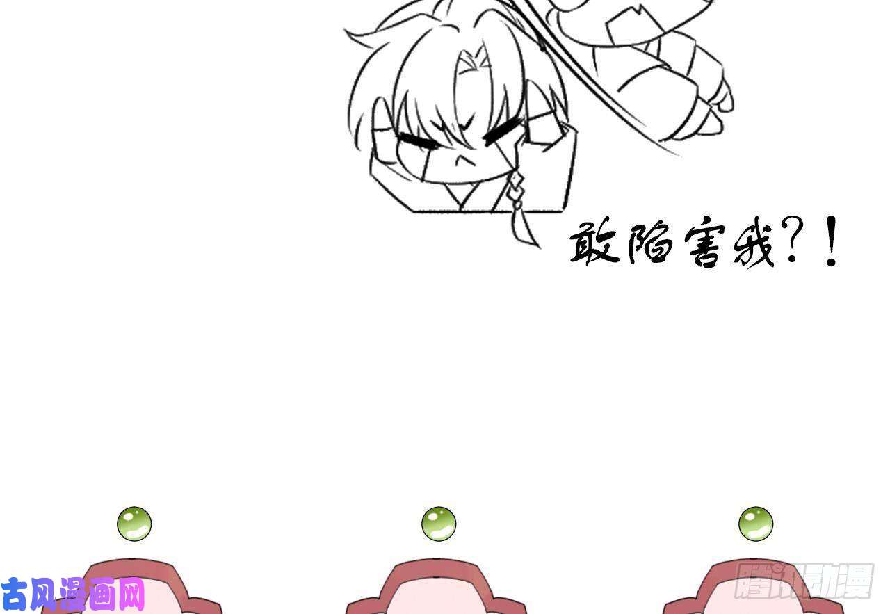 皇弟，莫提刀第2话 把七公主抓起来！