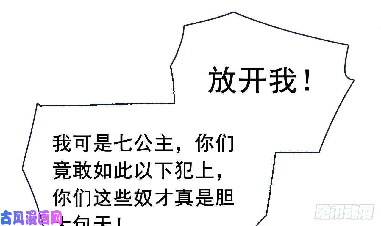 皇弟，莫提刀第3话 沈太妃