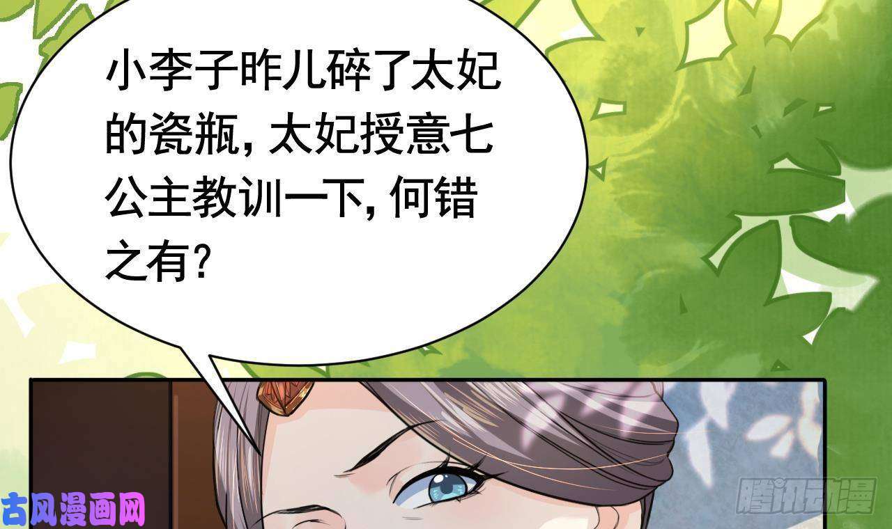 皇弟，莫提刀第3话 沈太妃