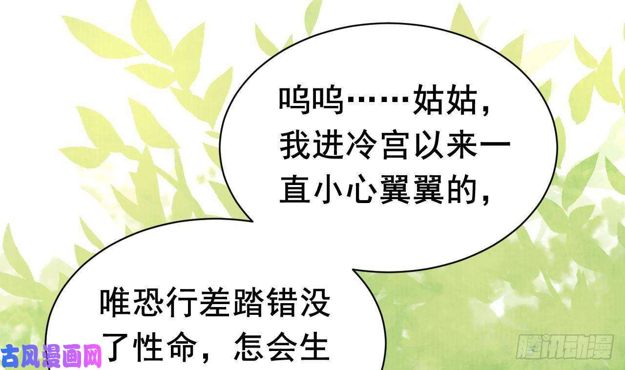 皇弟，莫提刀第3话 沈太妃