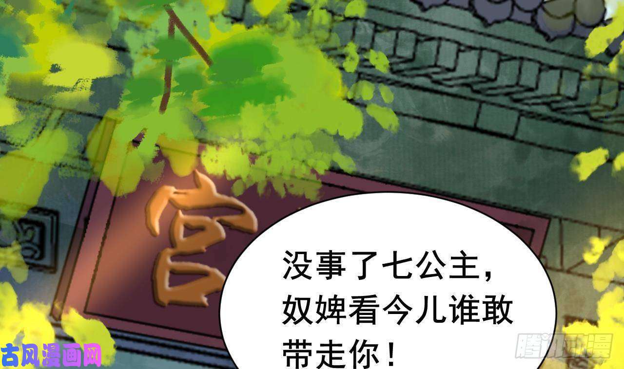 皇弟，莫提刀第3话 沈太妃