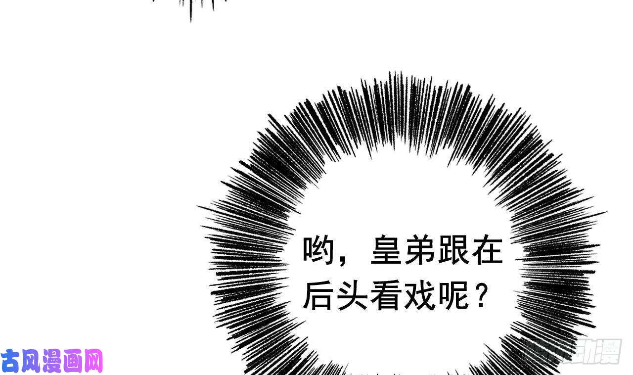 皇弟，莫提刀第3话 沈太妃