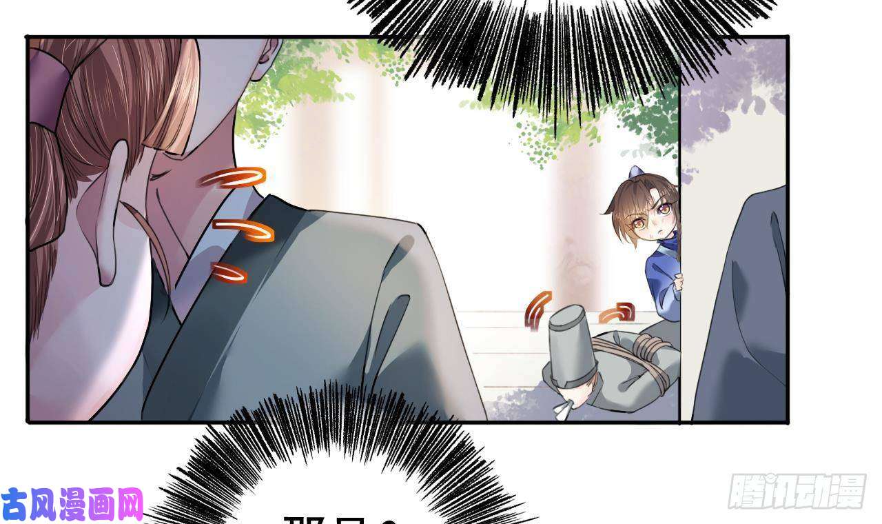 皇弟，莫提刀第3话 沈太妃