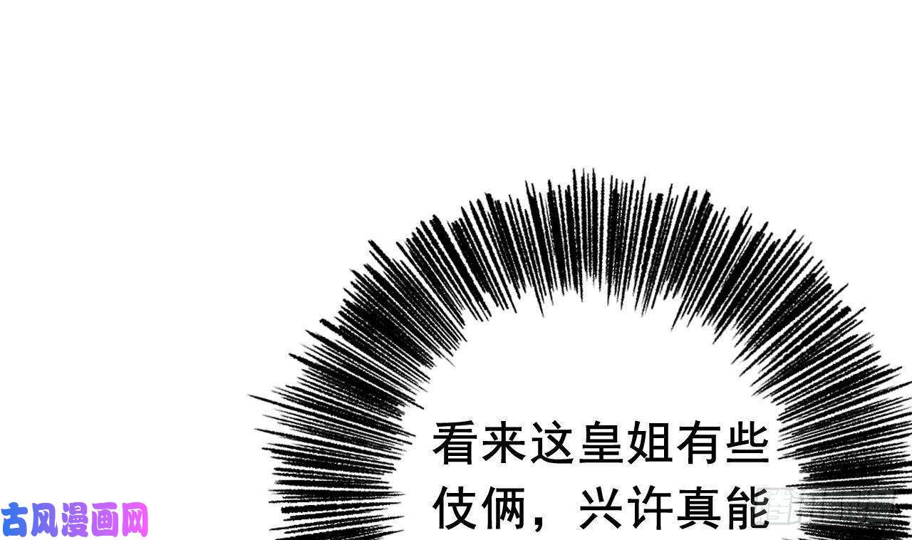 皇弟，莫提刀第3话 沈太妃