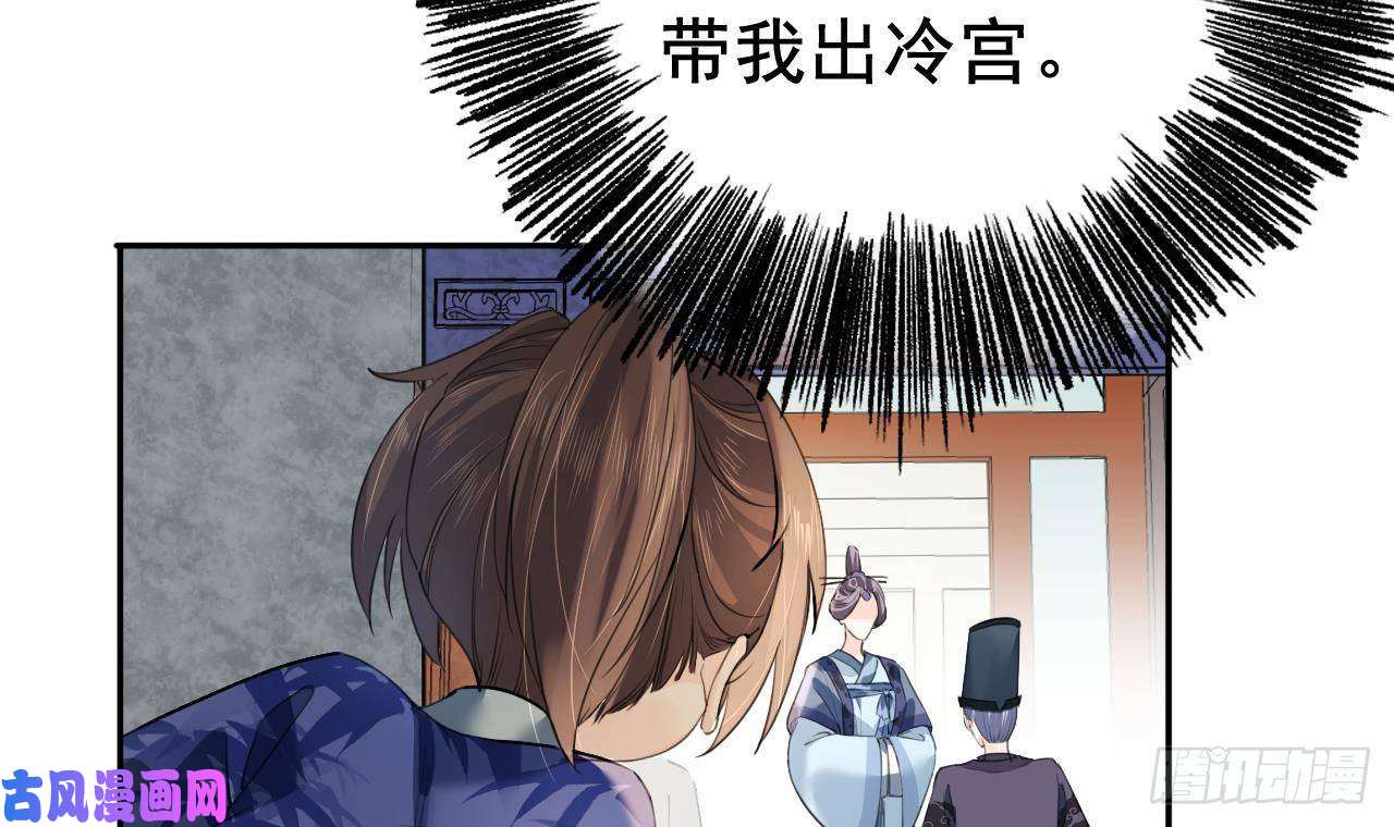 皇弟，莫提刀第3话 沈太妃