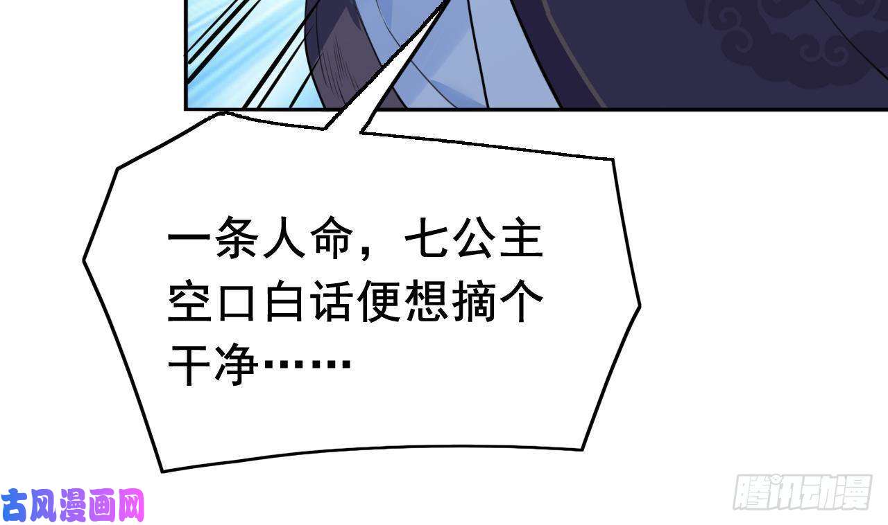 皇弟，莫提刀第3话 沈太妃