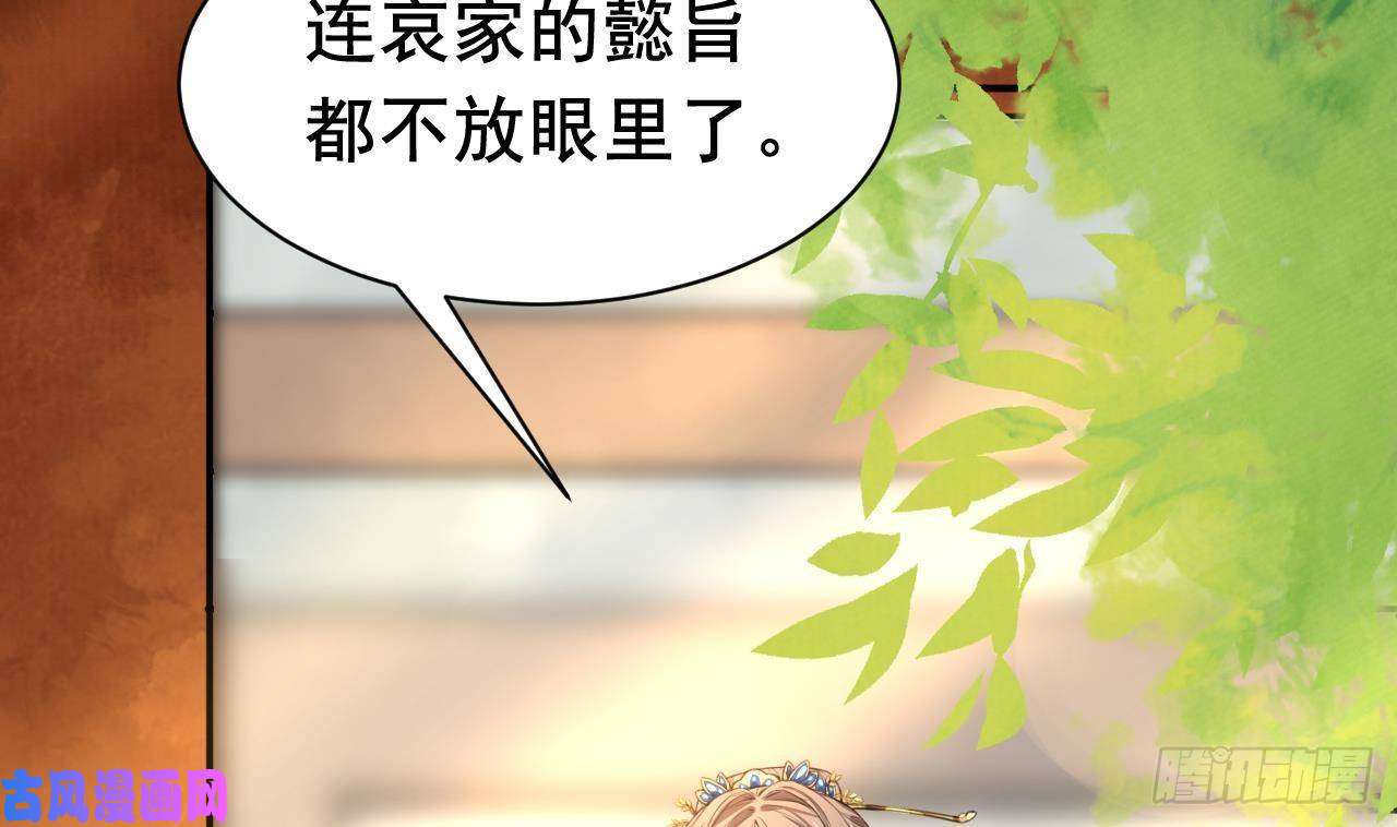 皇弟，莫提刀第3话 沈太妃