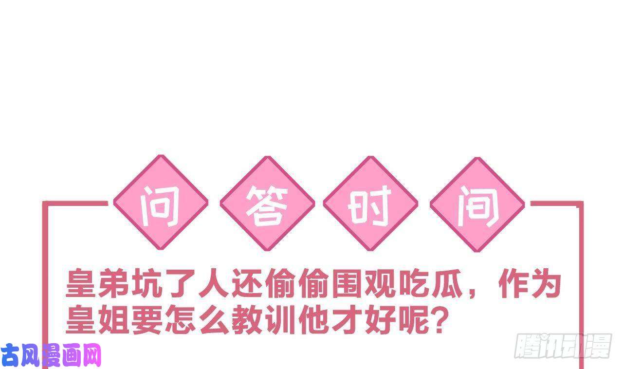 皇弟，莫提刀第3话 沈太妃