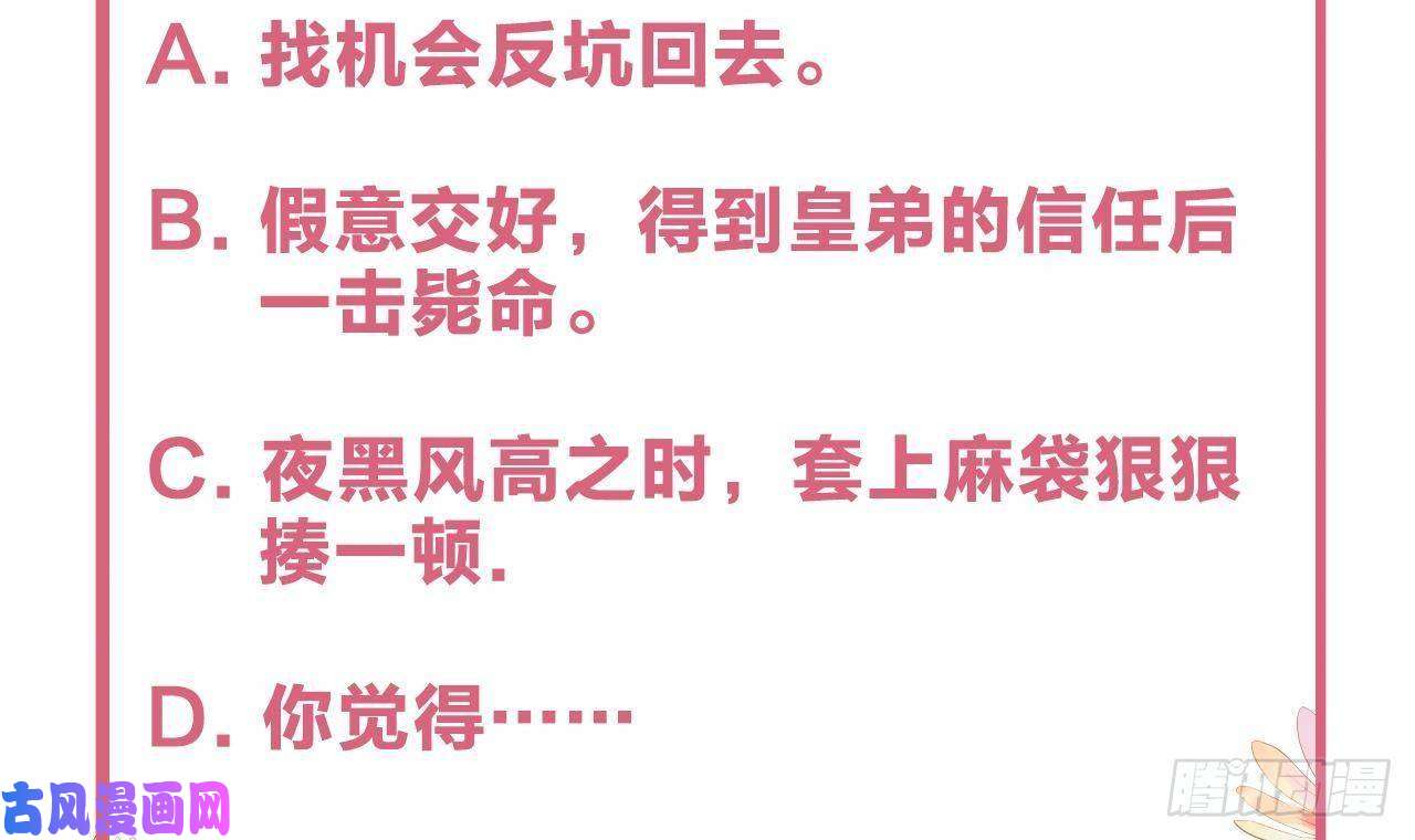 皇弟，莫提刀第3话 沈太妃