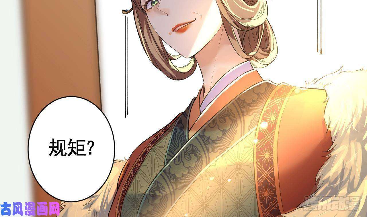 皇弟，莫提刀第4话 教你什么叫规矩！