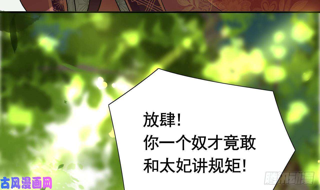 皇弟，莫提刀第4话 教你什么叫规矩！