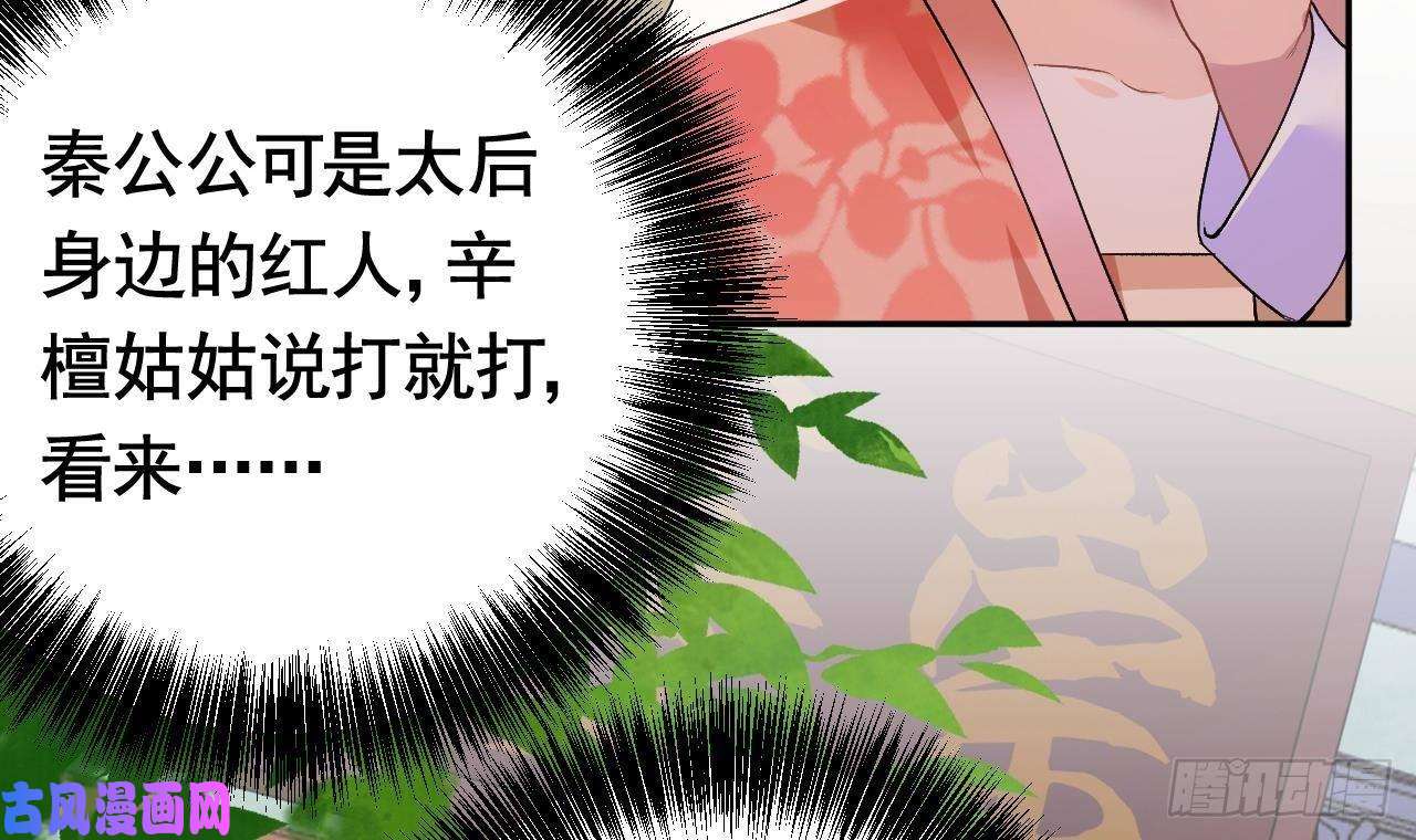 皇弟，莫提刀第4话 教你什么叫规矩！