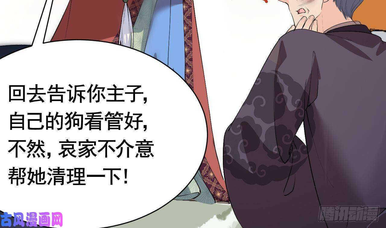 皇弟，莫提刀第4话 教你什么叫规矩！