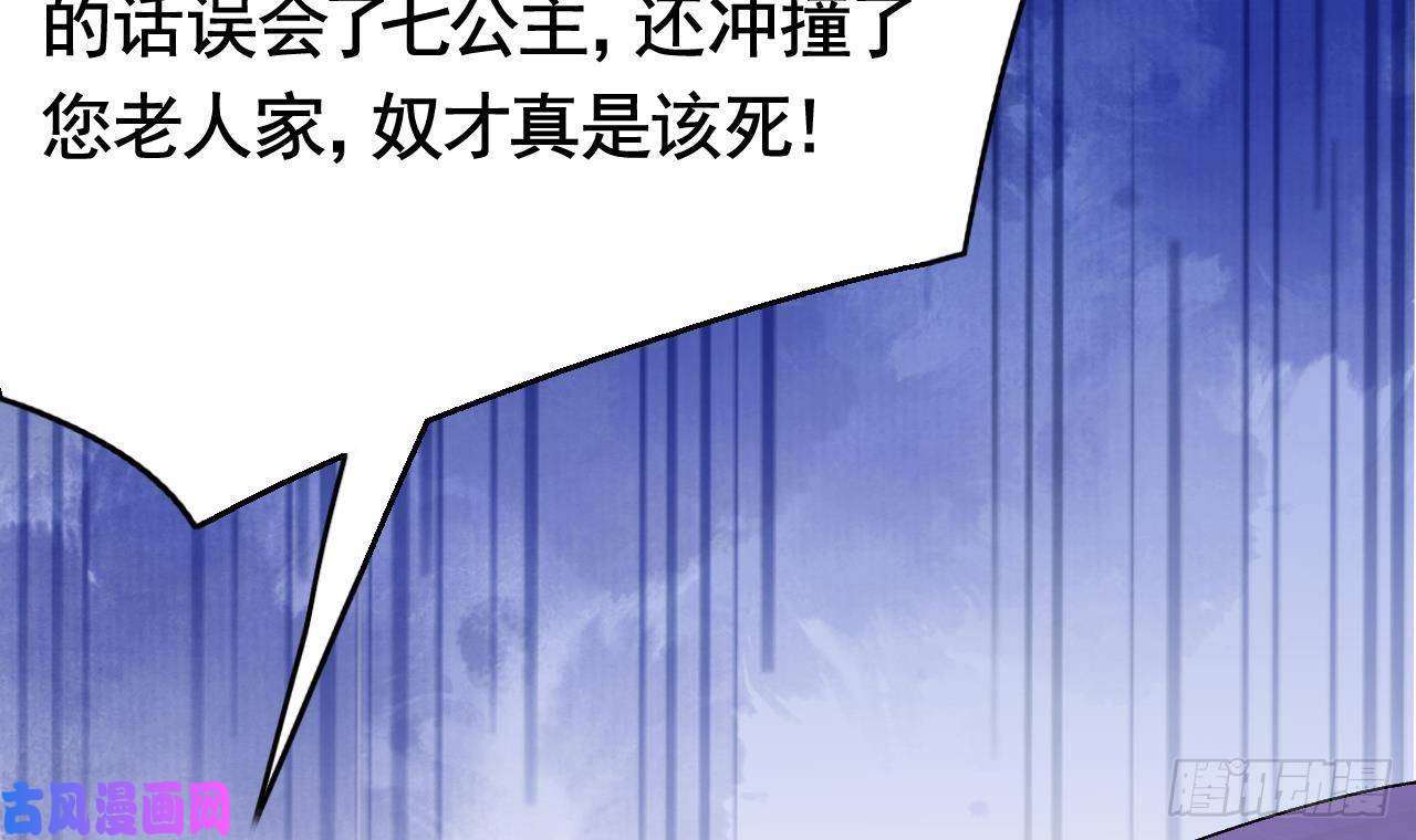 皇弟，莫提刀第4话 教你什么叫规矩！