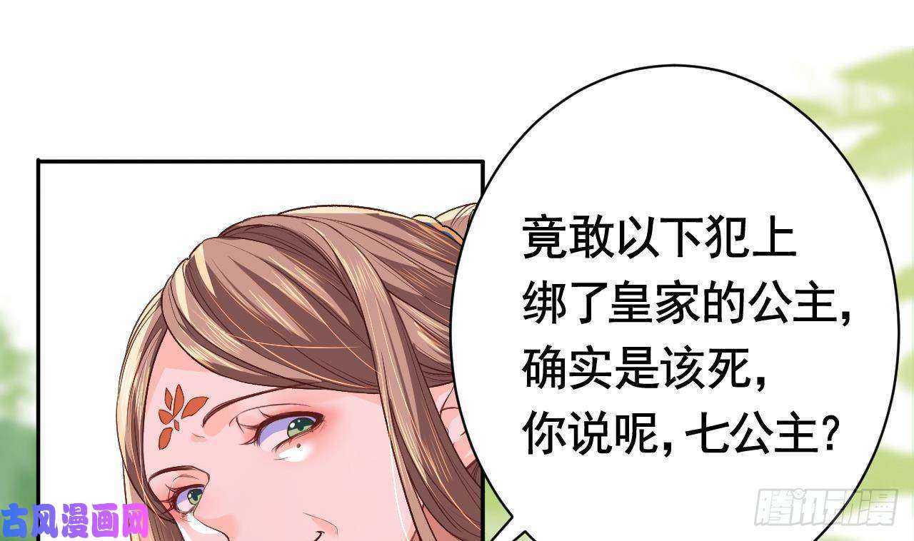 皇弟，莫提刀第4话 教你什么叫规矩！