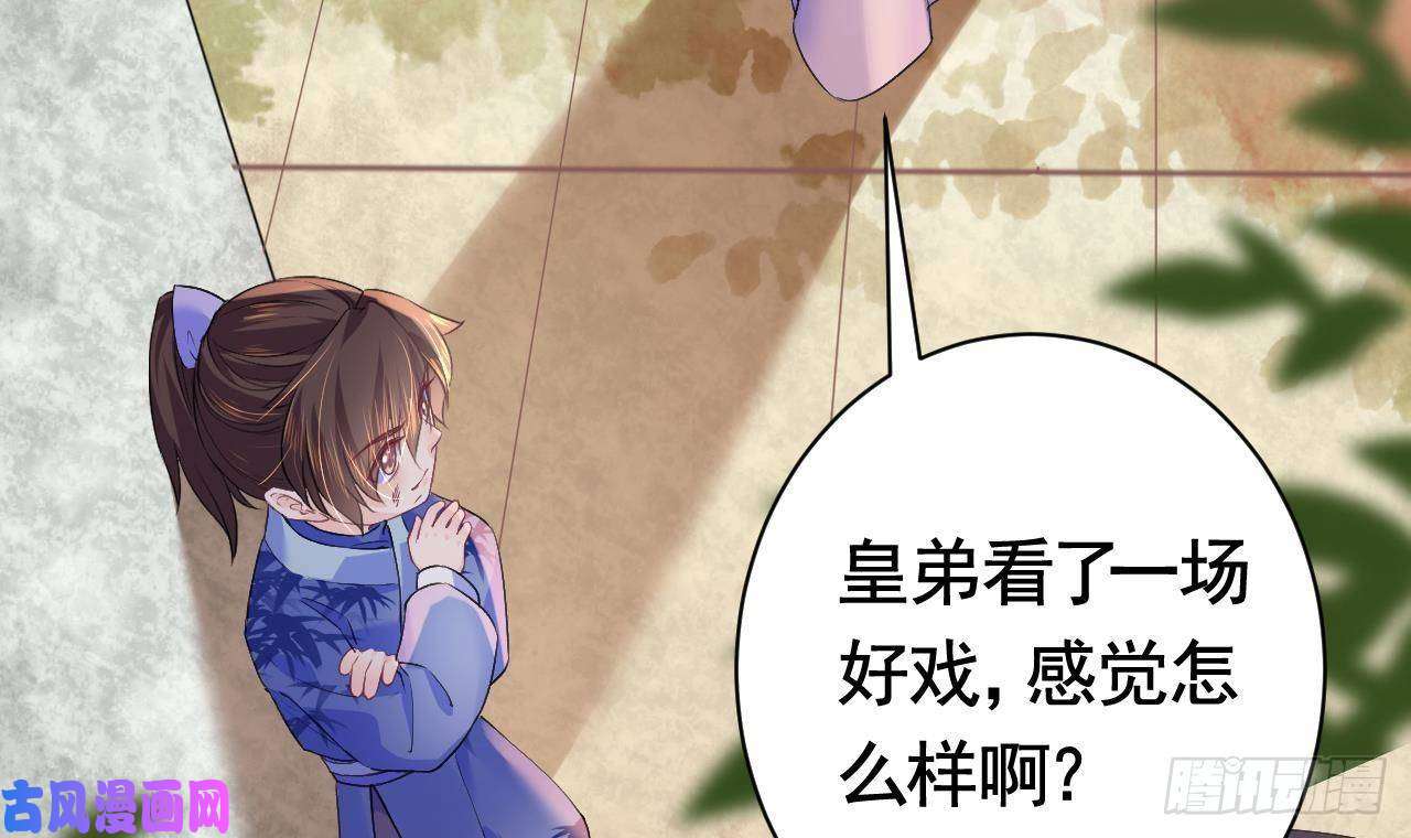 皇弟，莫提刀第4话 教你什么叫规矩！