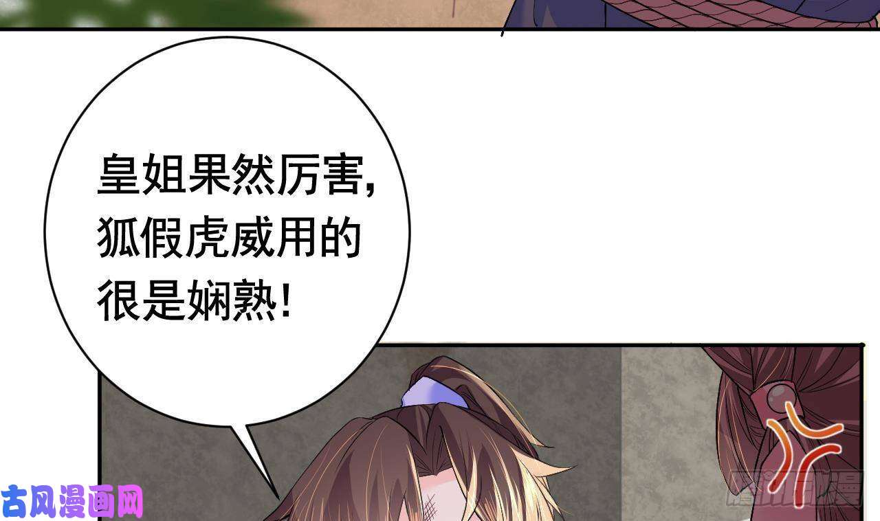 皇弟，莫提刀第4话 教你什么叫规矩！