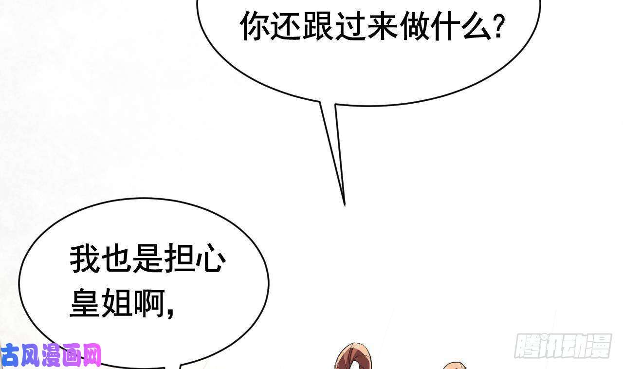 皇弟，莫提刀第4话 教你什么叫规矩！