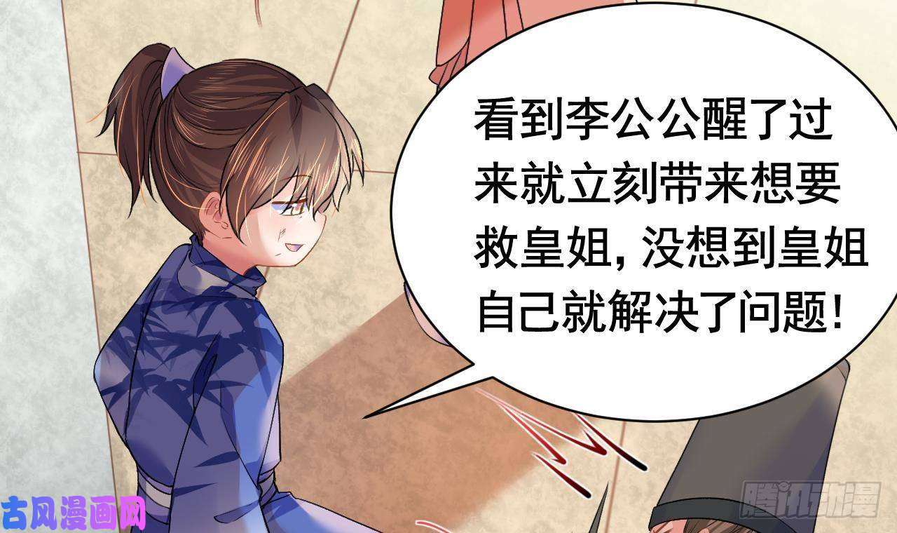 皇弟，莫提刀第4话 教你什么叫规矩！
