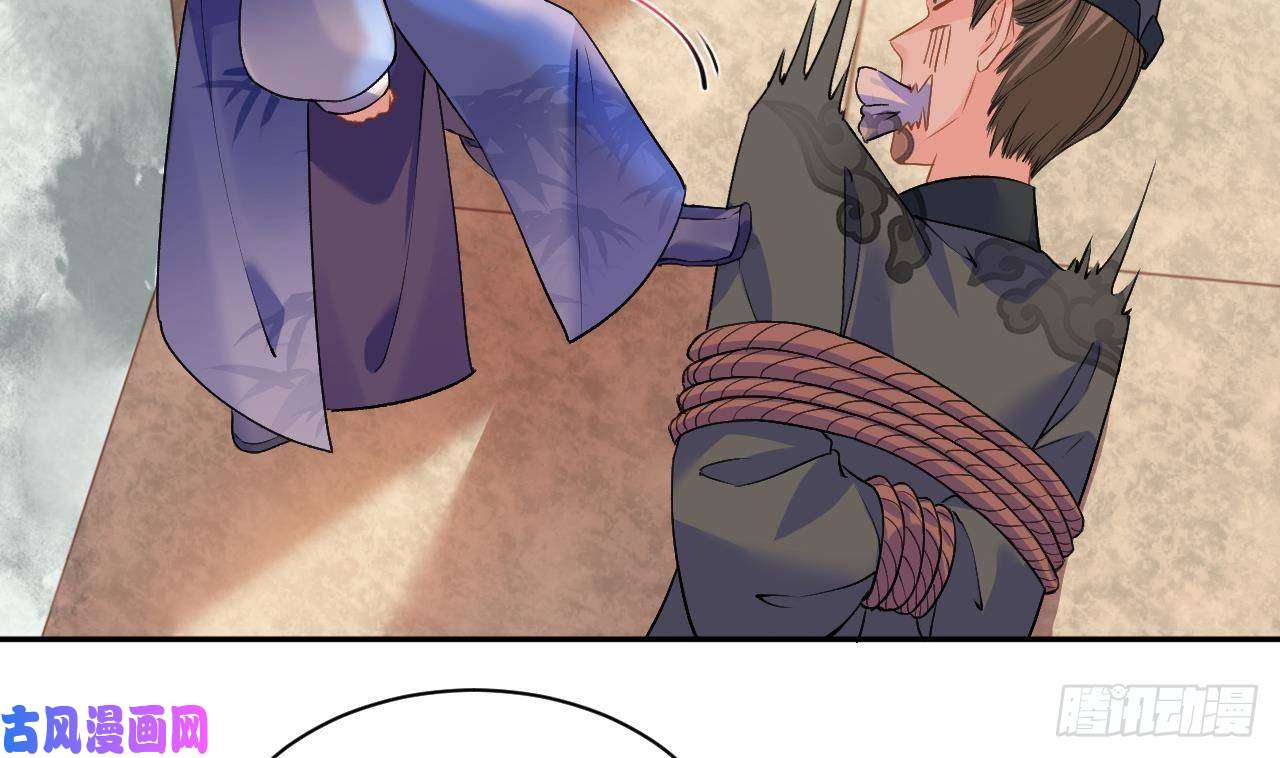 皇弟，莫提刀第4话 教你什么叫规矩！
