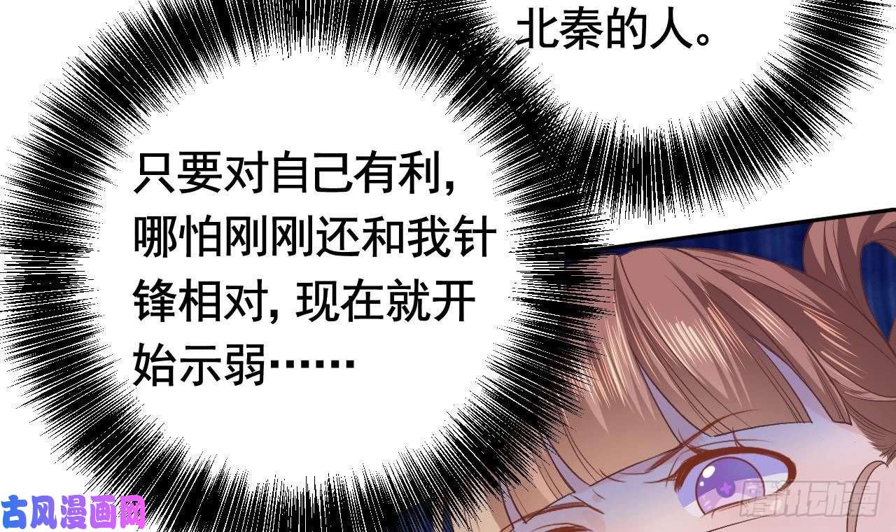 皇弟，莫提刀第4话 教你什么叫规矩！
