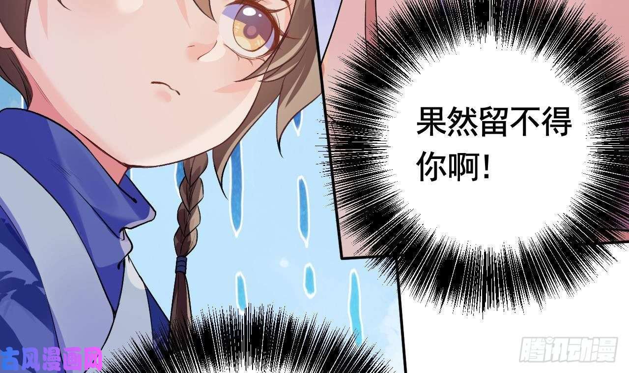 皇弟，莫提刀第4话 教你什么叫规矩！
