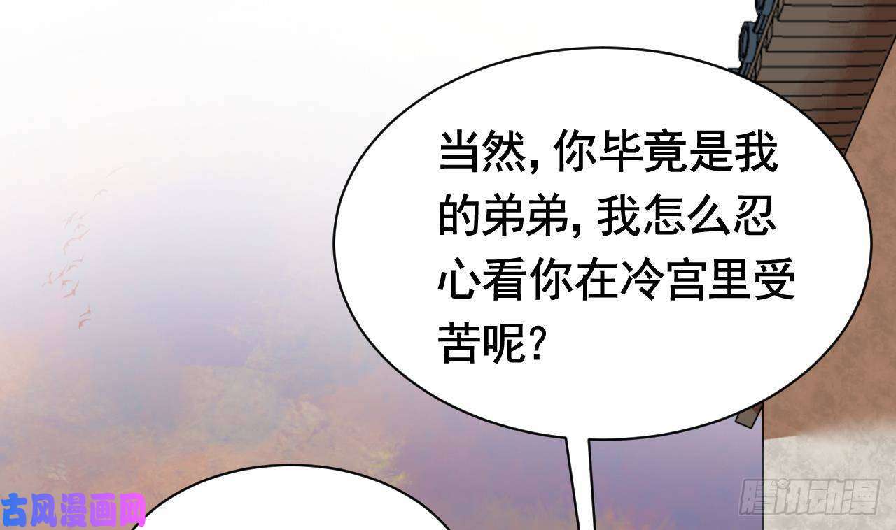 皇弟，莫提刀第4话 教你什么叫规矩！