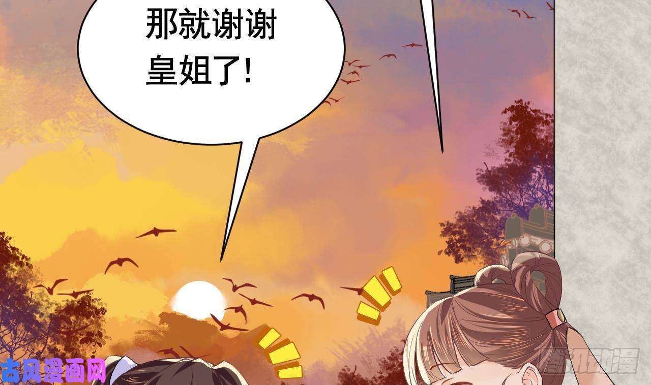 皇弟，莫提刀第4话 教你什么叫规矩！