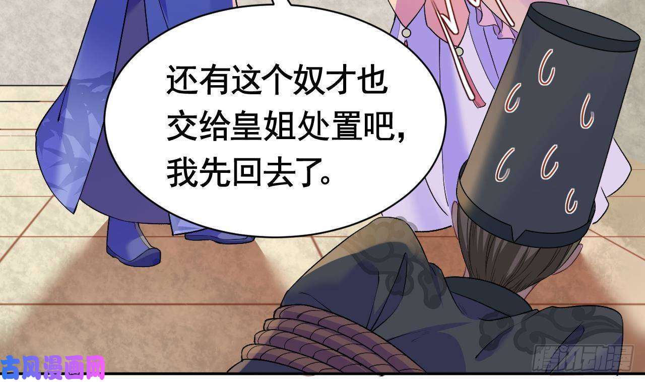 皇弟，莫提刀第4话 教你什么叫规矩！