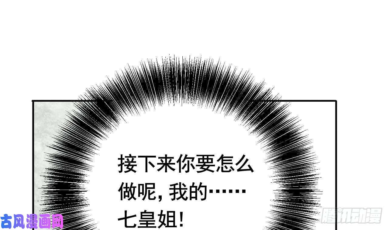 皇弟，莫提刀第4话 教你什么叫规矩！
