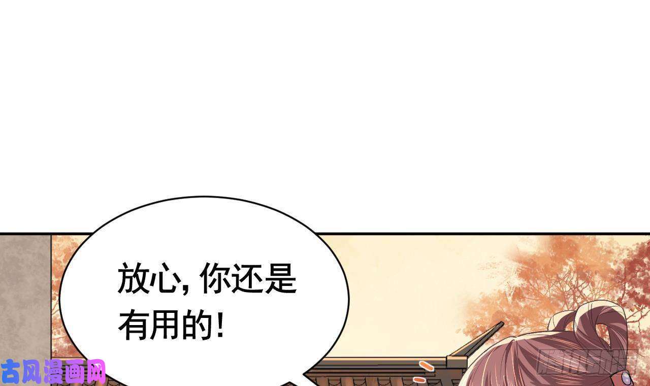 皇弟，莫提刀第4话 教你什么叫规矩！