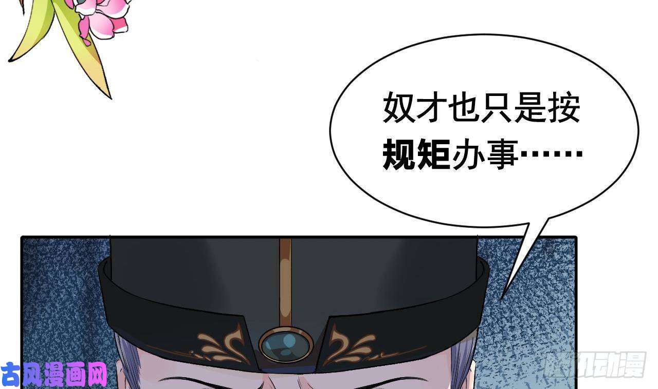皇弟，莫提刀第4话 教你什么叫规矩！