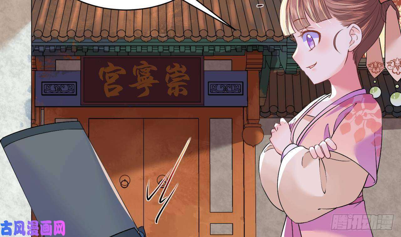 皇弟，莫提刀第4话 教你什么叫规矩！