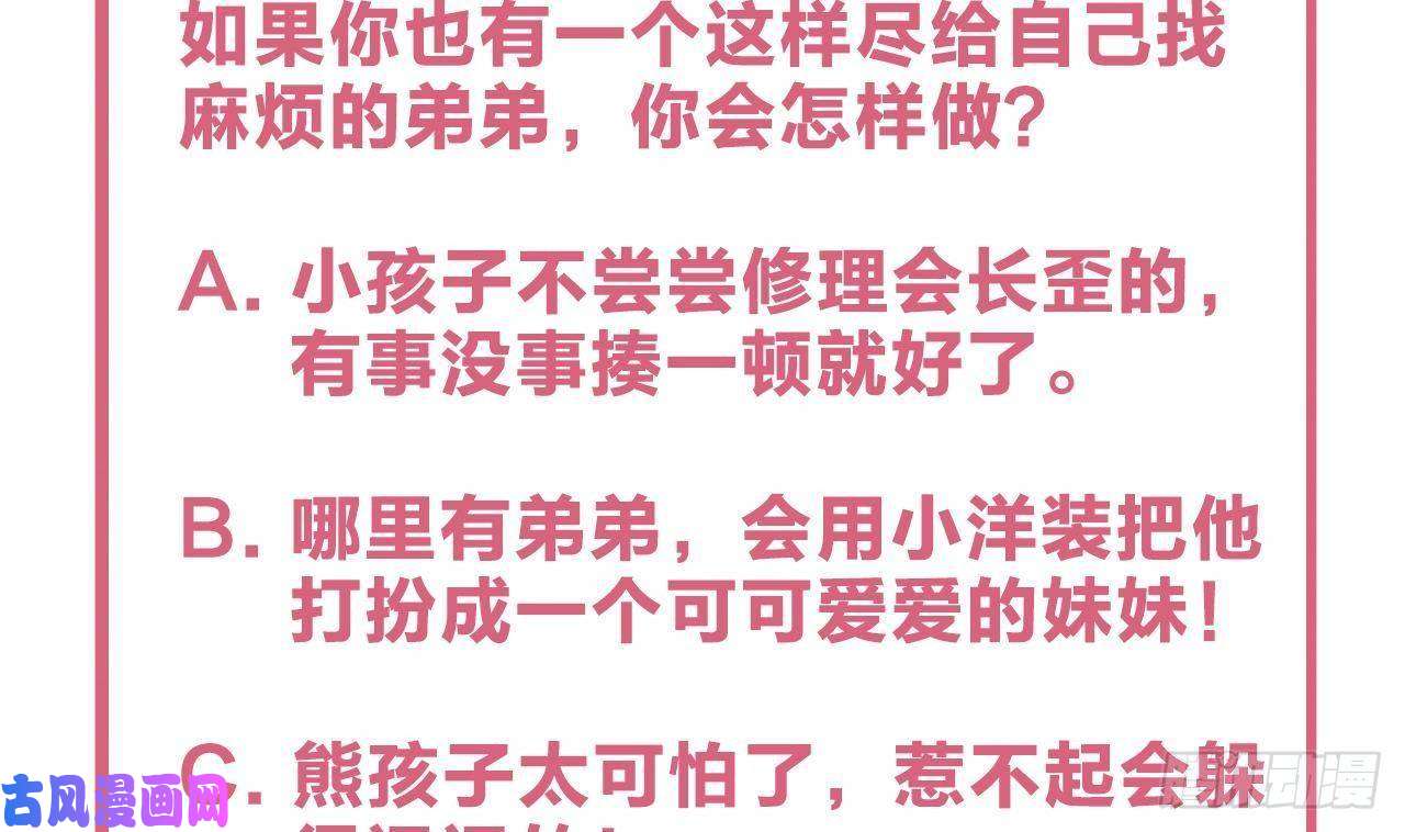 皇弟，莫提刀第4话 教你什么叫规矩！