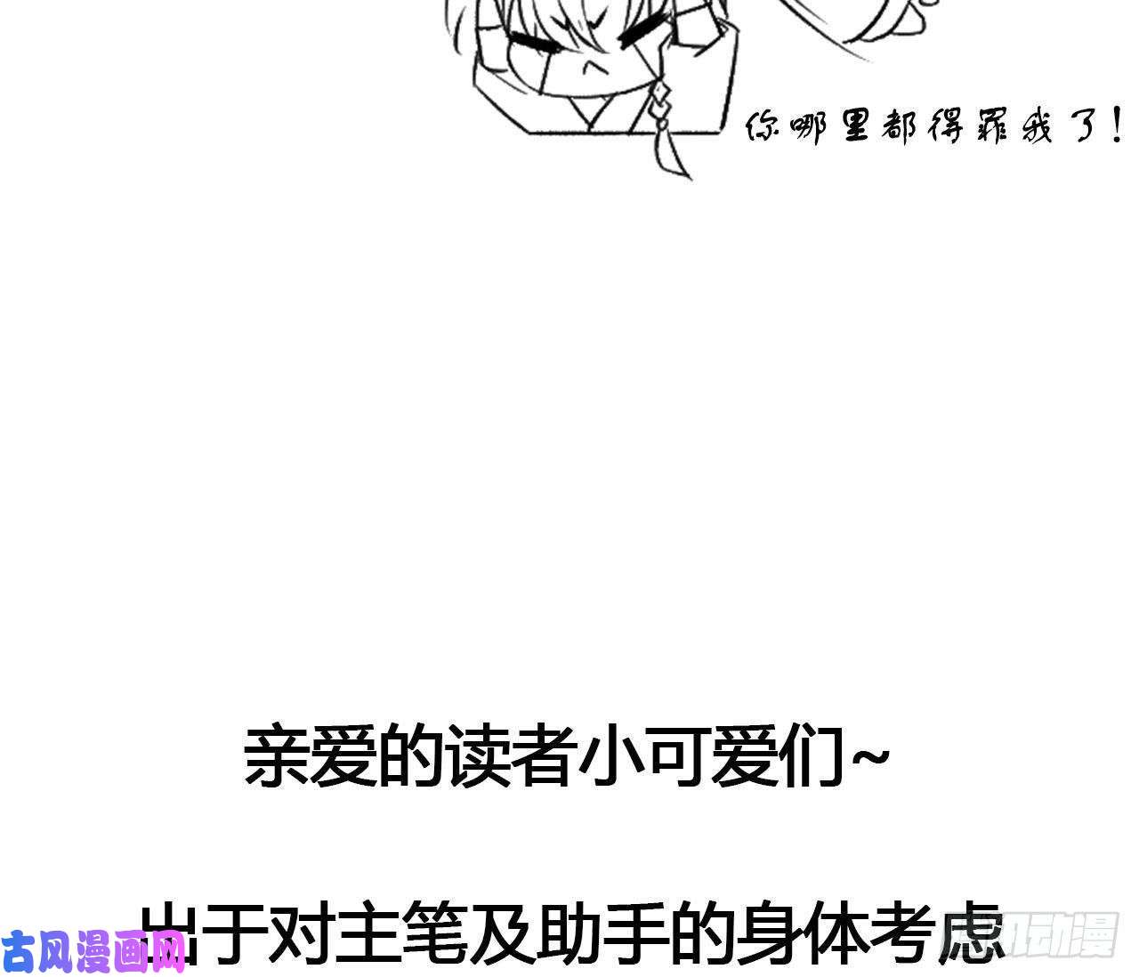 皇弟，莫提刀第4话 教你什么叫规矩！
