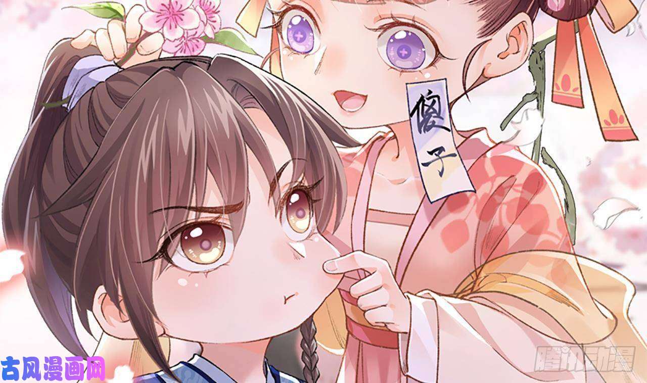 皇弟，莫提刀第5话 暗藏心机