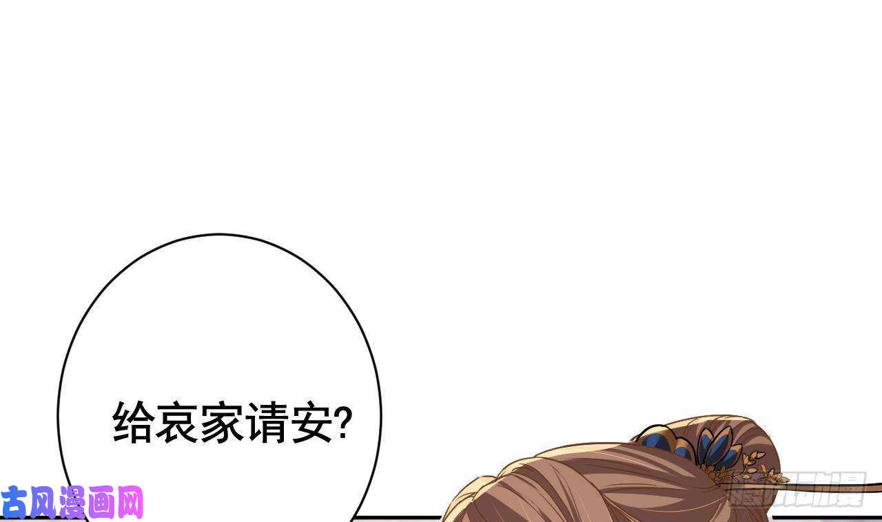 皇弟，莫提刀第5话 暗藏心机