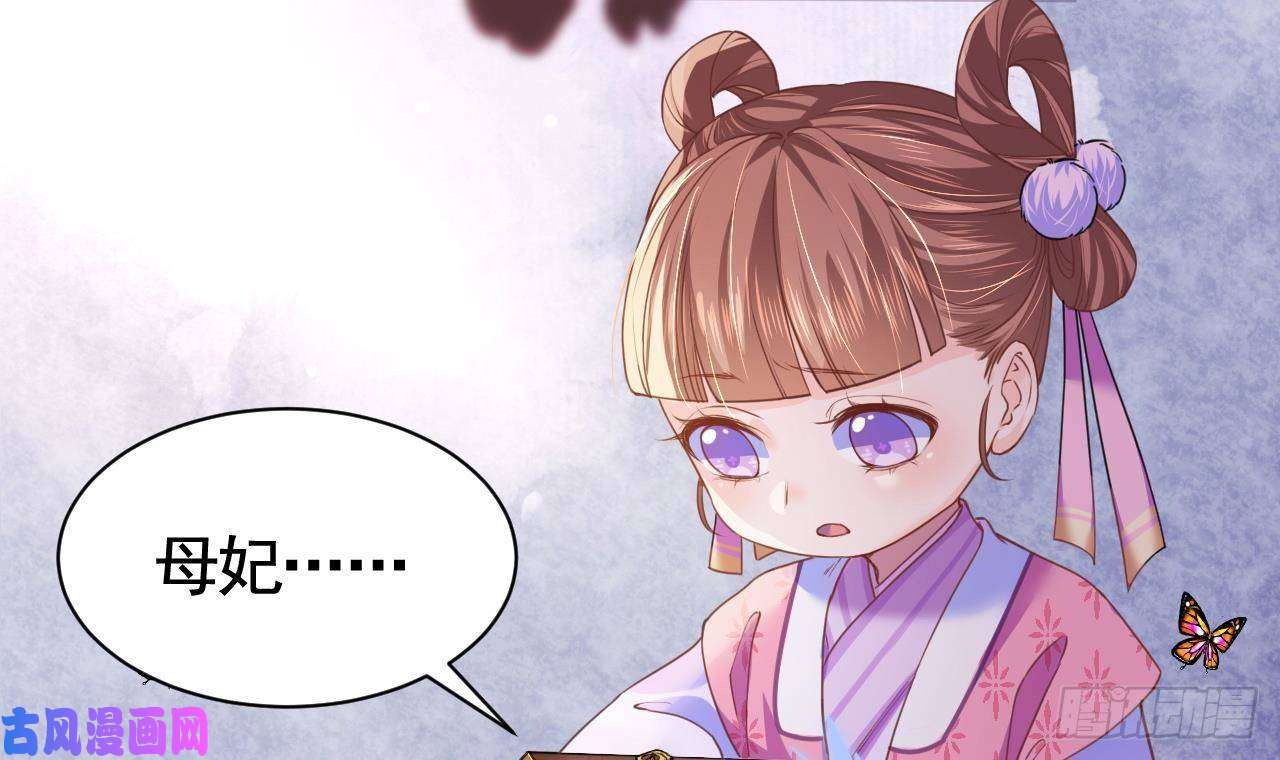 皇弟，莫提刀第5话 暗藏心机