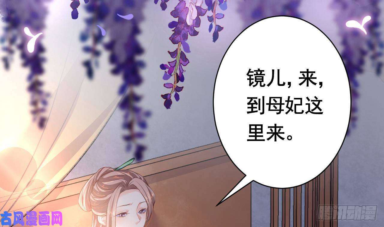 皇弟，莫提刀第5话 暗藏心机