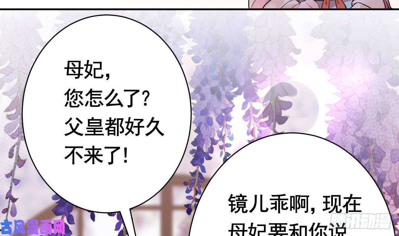 皇弟，莫提刀第5话 暗藏心机