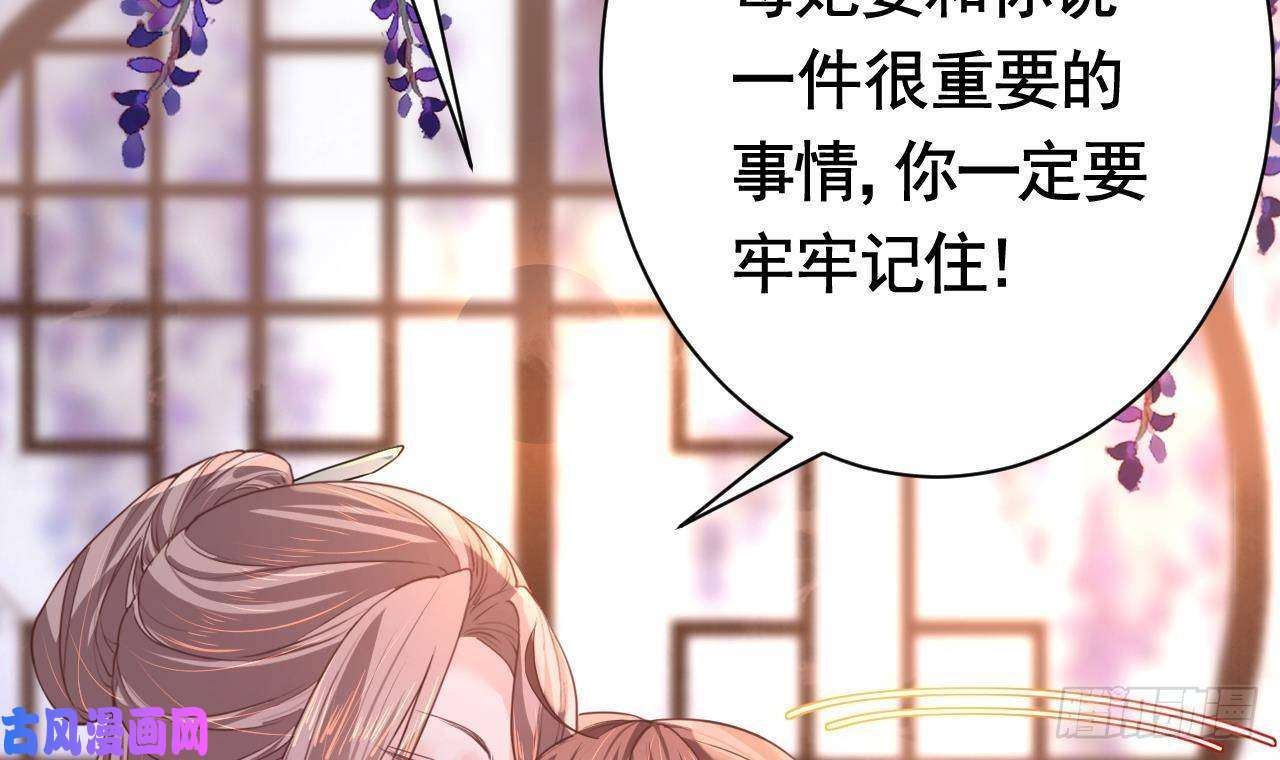 皇弟，莫提刀第5话 暗藏心机